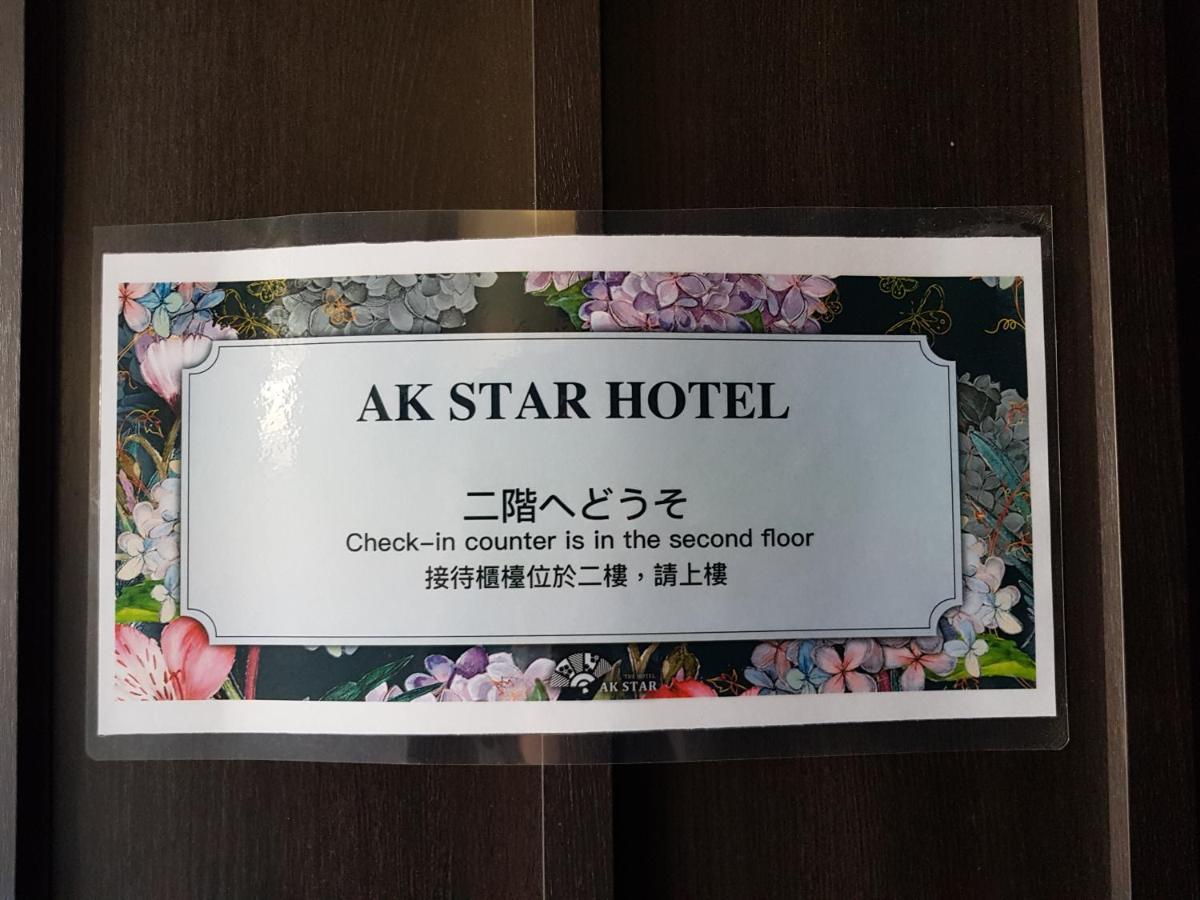 Ak Star Hotel Фурано Екстер'єр фото